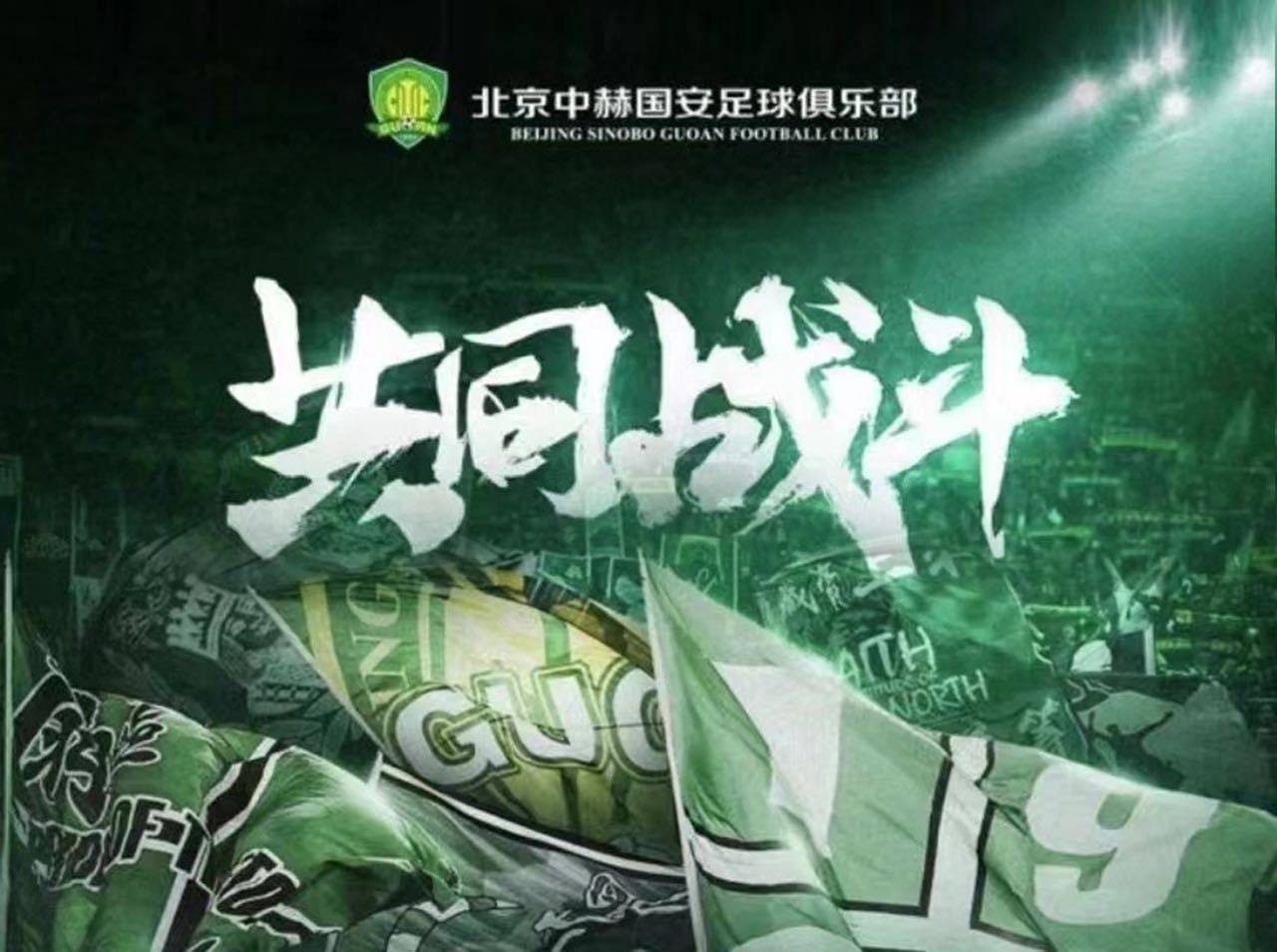 NBA总决赛转会期走向成谜，北京国安调整名单，媒体盛赞，训练强度明显提升的简单介绍