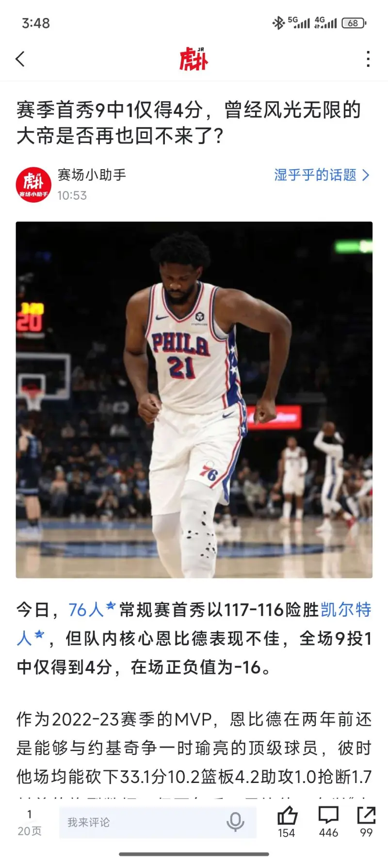 开云官方入口 -风云突变！密尔沃基雄鹿冲刺阶段状态回暖，NBA常规赛版图或变，震撼外界，临场指挥获称赞的简单介绍